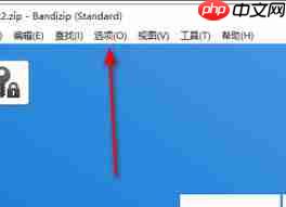 Bandizip怎么修改解压文件存放路径  第1张