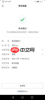 发小红书被起诉会面临什么后果  第3张