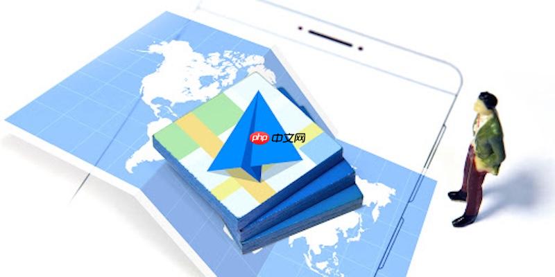 导航轨迹记录怎么导出 高德地图保存旅行路线操作步骤  第1张