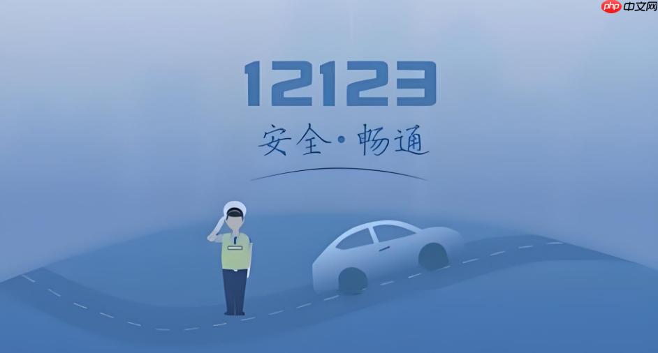 交管12123增加摩托车准驾车型 申请办理流程与考试预约教程  第1张