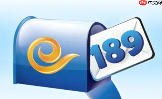 中国电信189邮箱登录入口 189邮箱官方网站登录网址  第1张