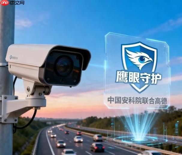 高德鹰眼怎样自定义围栏区域_高德鹰眼自定义电子围栏教程【实操】  第1张