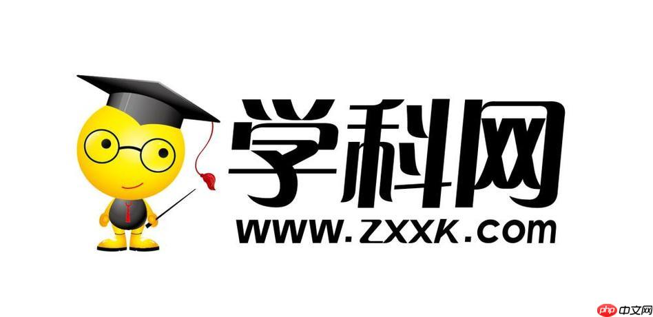 学科网app里的资料是免费的吗？教你如何使用学科网app免费资源【指南】  第1张