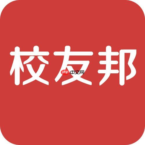 校友邦如何查看实习成绩_校友邦学分查询与成绩构成明细【查询手册】  第1张