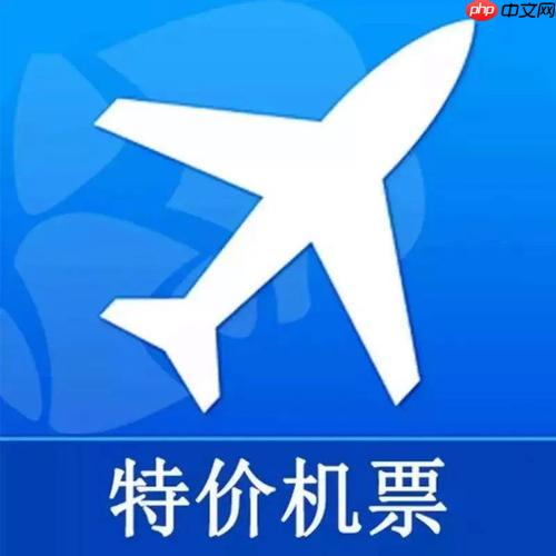 哪里订机票能享最低价_盘点全网低价机票预订渠道与技巧【攻略】  第1张