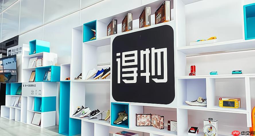 得物企业官网入口 得物官网网页版入口  第1张