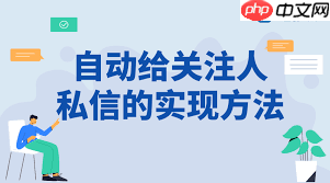 视频号怎么私信关注我的人  第1张