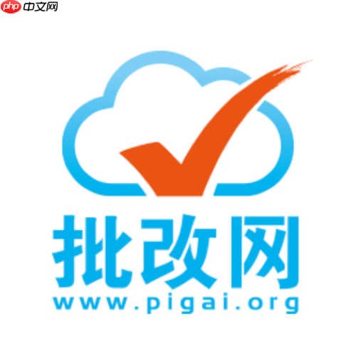 批改网官方网站入口 批改网学生登录电脑版  第1张