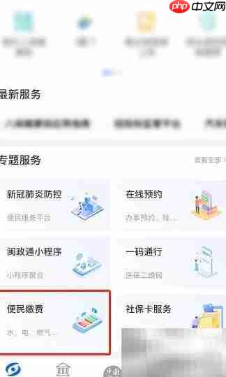 IC卡充值方法指南  第2张