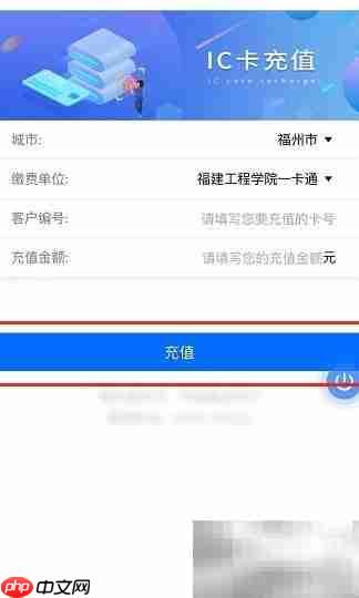 IC卡充值方法指南  第5张
