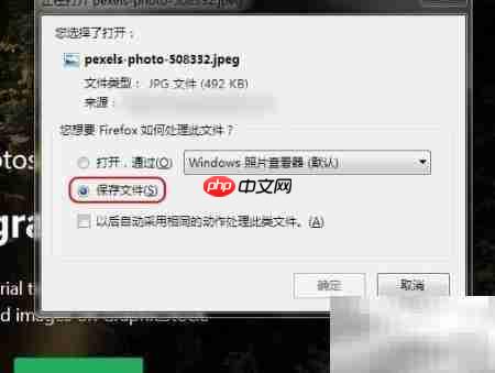 免费下载高清图片全攻略  第3张