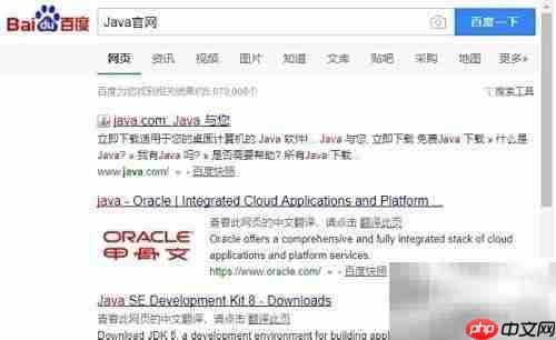 JAVA SE安装与配置指南  第1张
