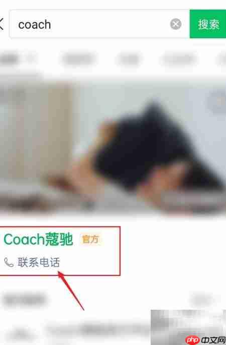 Coach序列号查询指南  第2张