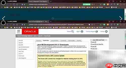 JAVA SE安装与配置指南  第6张