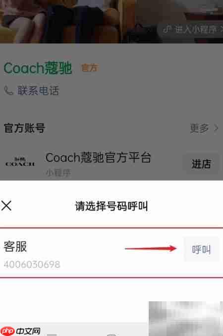 Coach序列号查询指南  第3张