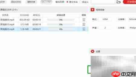 MP4转VOB批量转换教程  第4张