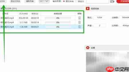MP4转VOB批量转换教程  第2张