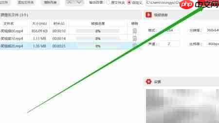 MP4转VOB批量转换教程  第9张