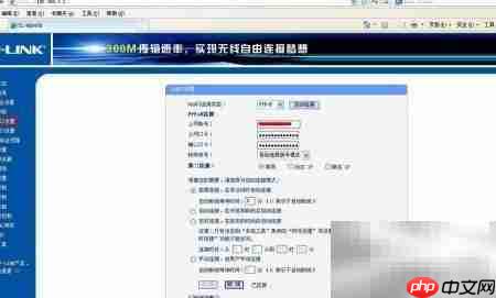 TP-LINK路由器ADSL设置  第3张
