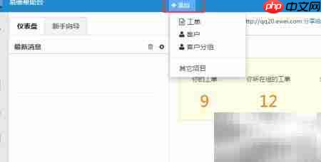 易维：客户组管理新方案  第1张