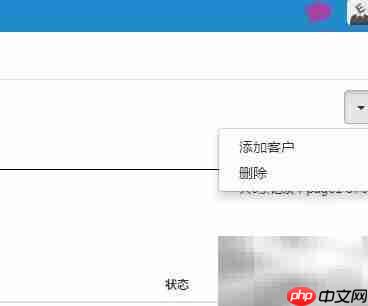 易维：客户组管理新方案  第4张