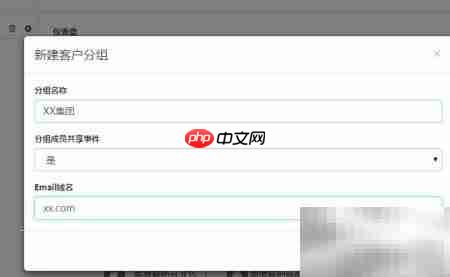 易维：客户组管理新方案  第2张