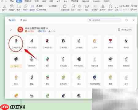 DOC插入商务金融图标指南  第5张