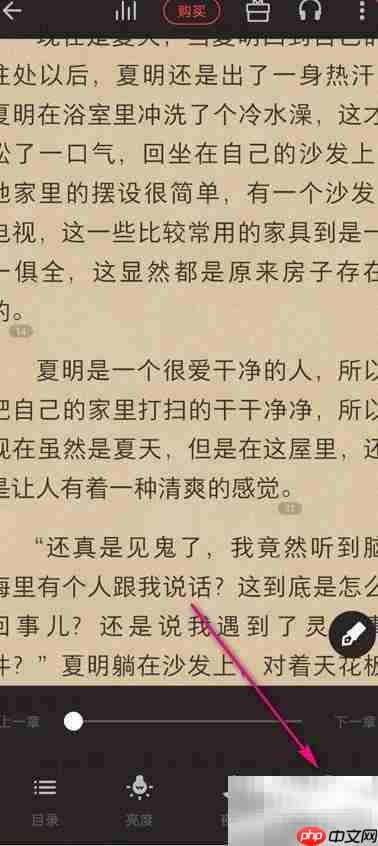 如何开启电子书同步阅读  第3张