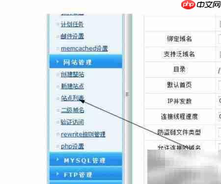阿里云建站快速入门  第5张