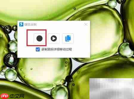 Quicker动作录制教程  第2张