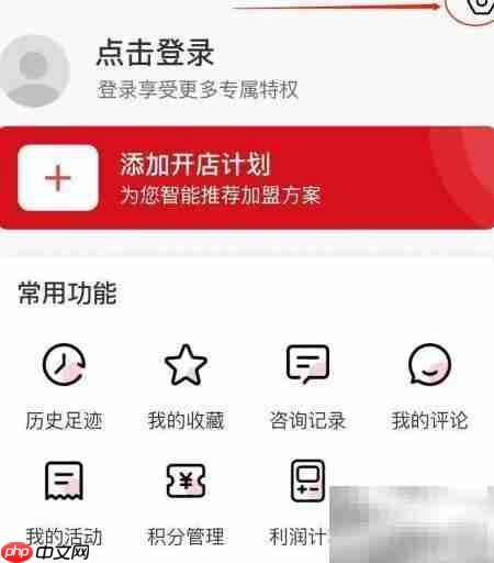 全球加盟网头像查看方法  第2张