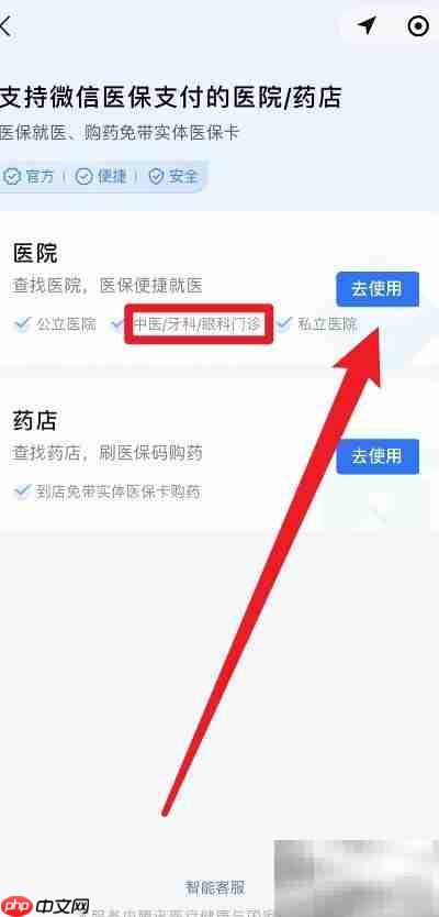 门诊医保报销指南  第4张