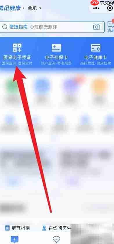 门诊医保报销指南  第2张