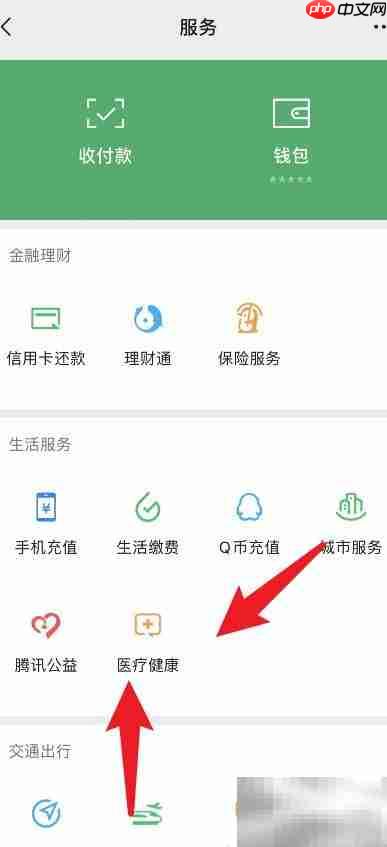 门诊医保报销指南  第1张
