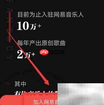网易云音乐人入驻指南  第5张
