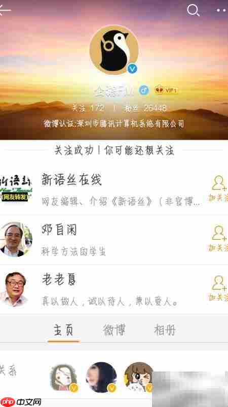 企鹅FM点歌台使用指南  第5张