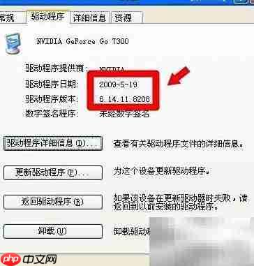 更新驱动：返回新版本  第8张