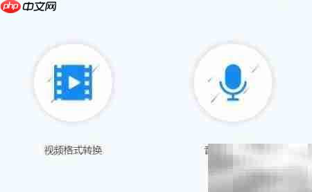MP4转MP3音频转换教程  第1张