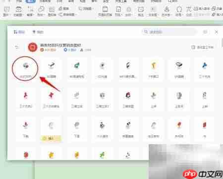 DOC插入商务科技图标技巧  第5张