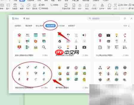 DOC插入商务科技图标技巧  第4张
