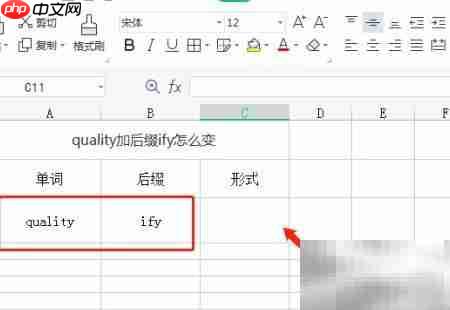 quality加ify后缀怎么变  第2张