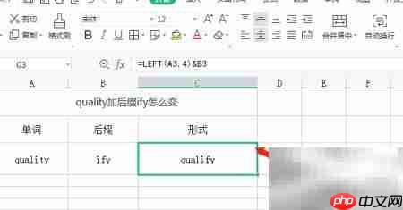 quality加ify后缀怎么变  第5张