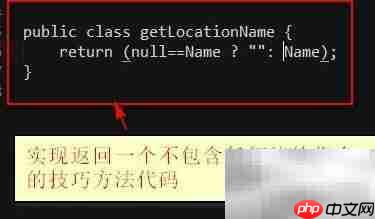 Java编程高效小技巧  第1张