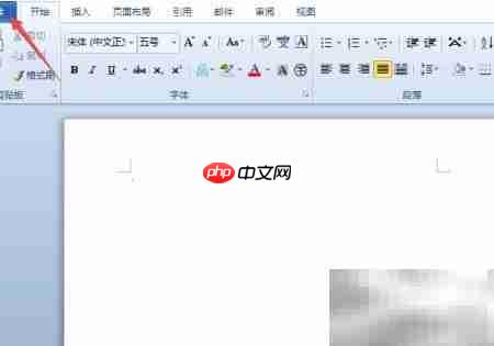 Word2010制作情人节卡片教程  第2张