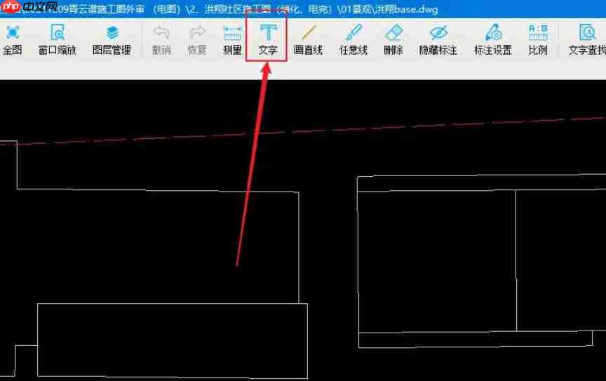 cad快速看图怎么添加文字？-cad快速看图添加文字的方法  第2张