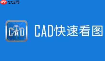 cad快速看图怎么添加文字？-cad快速看图添加文字的方法  第1张
