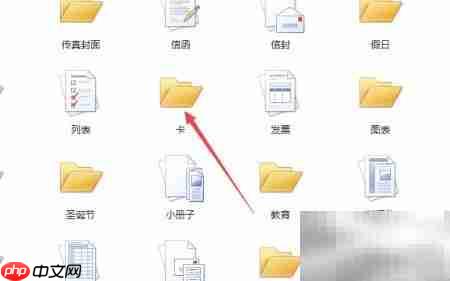 Word2010制作情人节卡片教程  第4张
