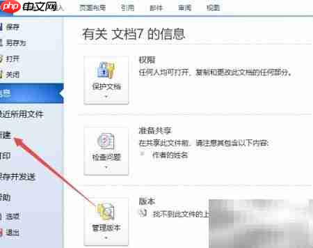 Word2010制作情人节卡片教程  第3张