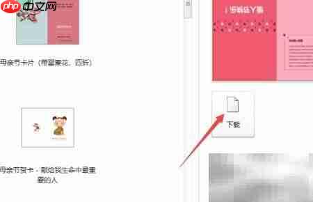 Word2010制作情人节卡片教程  第6张