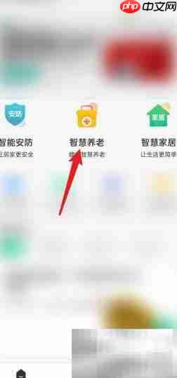 艾琳颐康如何查异常体温  第1张